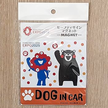 くまのみ様確認用です！ Amazon.co.jp: 大阪・関西万博コラボレーション商品 カーサイン